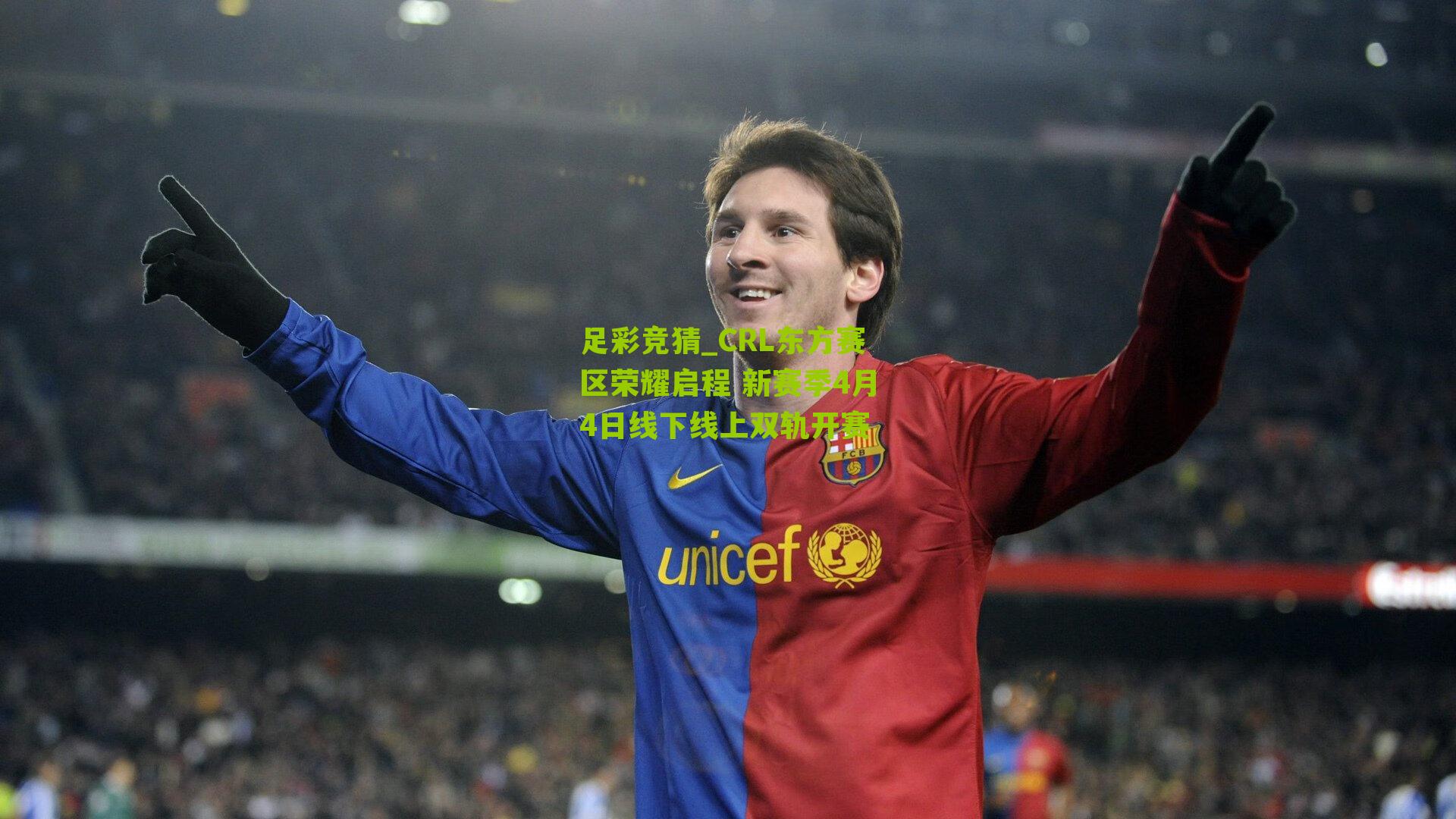 CRL东方赛区荣耀启程 新赛季4月4日线下线上双轨开赛