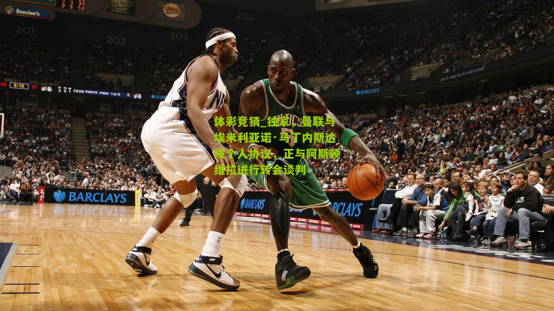 独家，曼联与埃米利亚诺·马丁内斯达成个人协议，正与阿斯顿维拉进行转会谈判