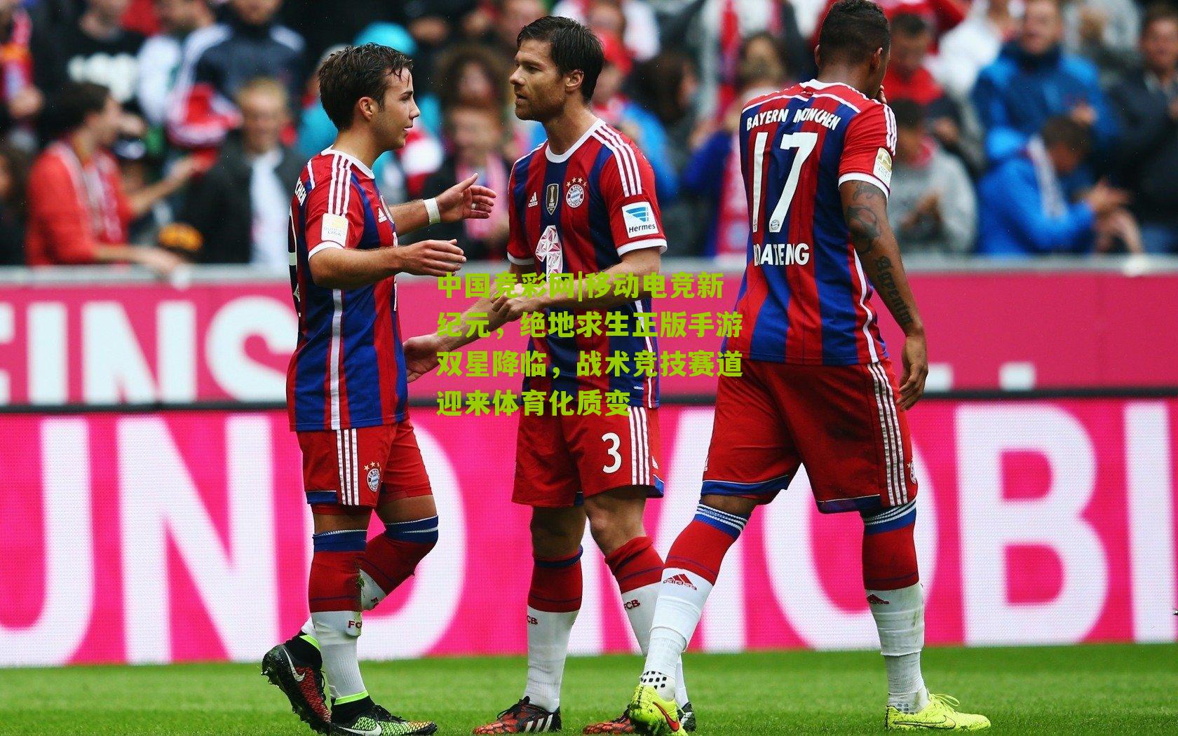 移动电竞新纪元，绝地求生正版手游双星降临，战术竞技赛道迎来体育化质变